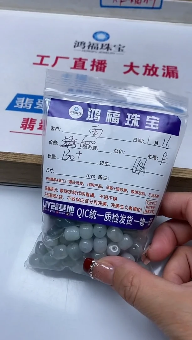 【闪购商品】翡翠手饰未镶嵌翡翠 桶珠