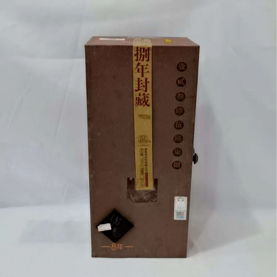 2007年酒鬼酒捌年封藏 52% 19285