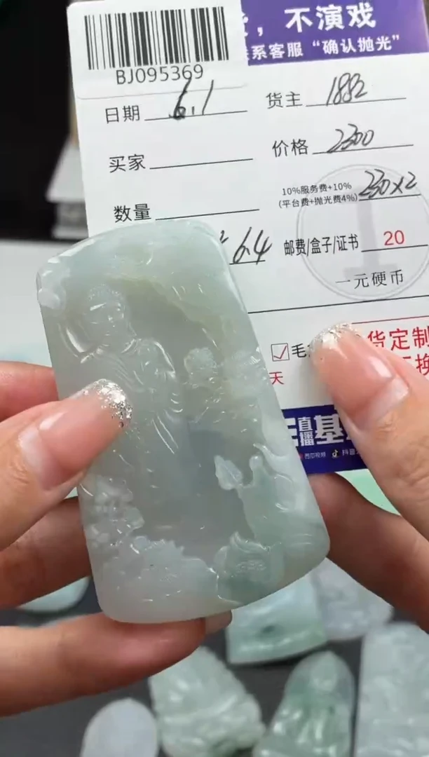 定制翡翠未镶嵌翡翠BJ095369