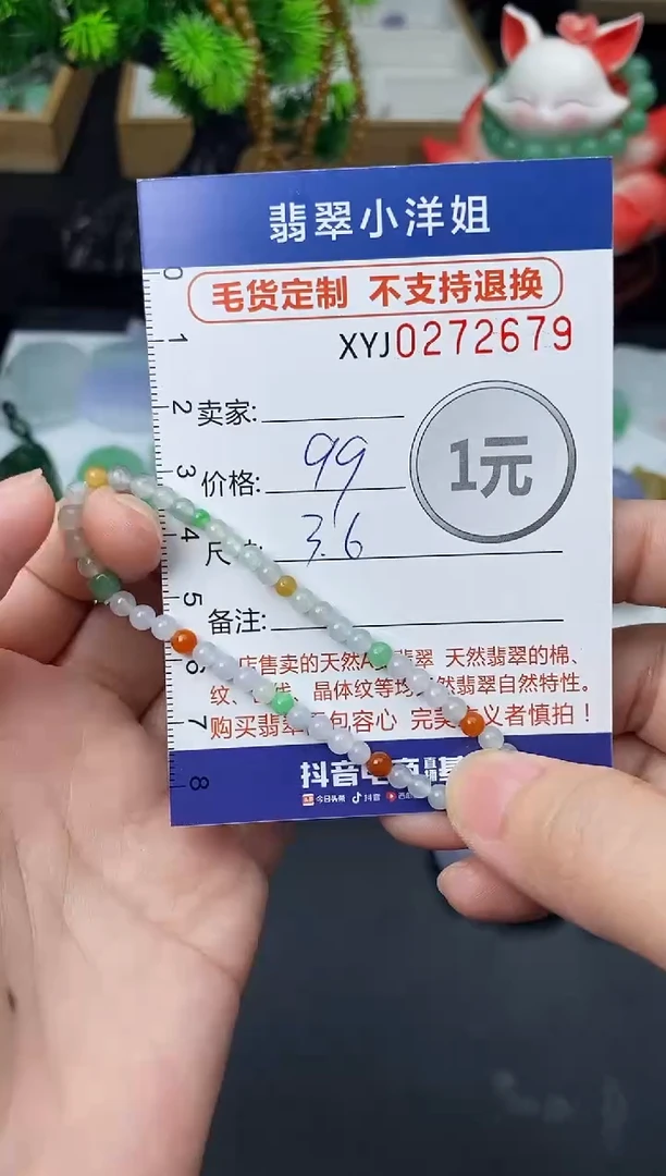 未镶嵌定制翡翠毛货商品 不退换/ 2679
