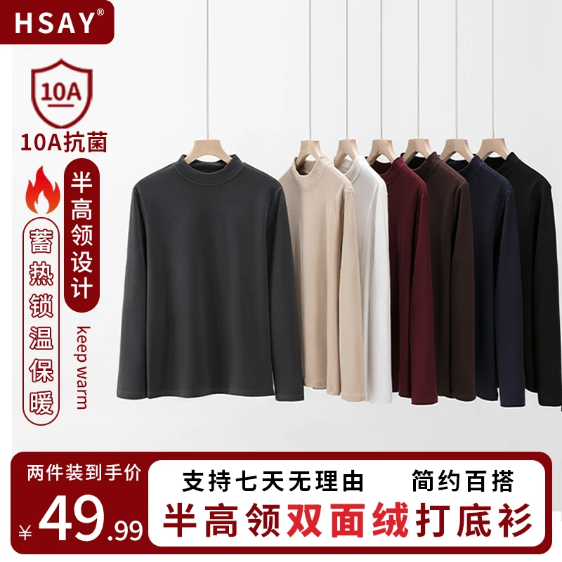 两件装 秋冬半高领双面绒10A抗菌加厚长袖T重磅保暖加厚男女打底