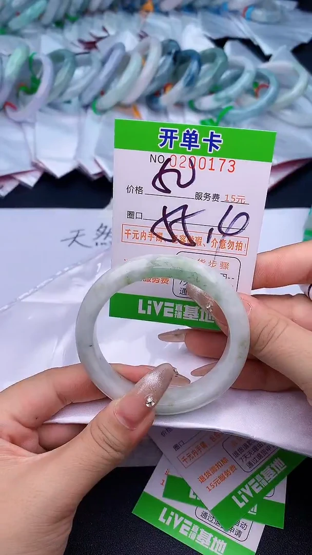 未镶嵌手镯翡翠73天然缅甸A货
