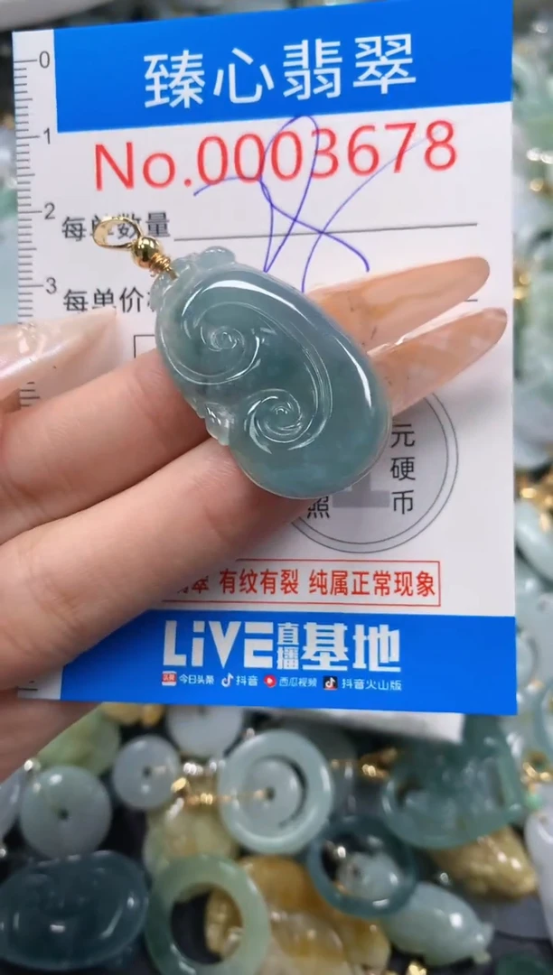 翡翠未镶嵌颈饰含绳0003678