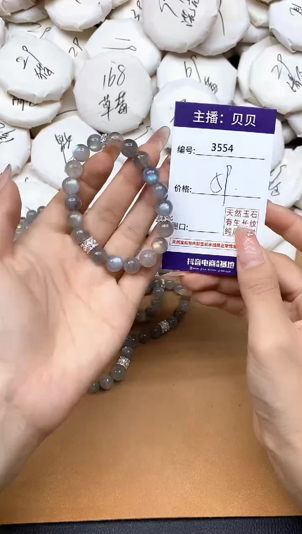 未镶嵌手链月光石3554