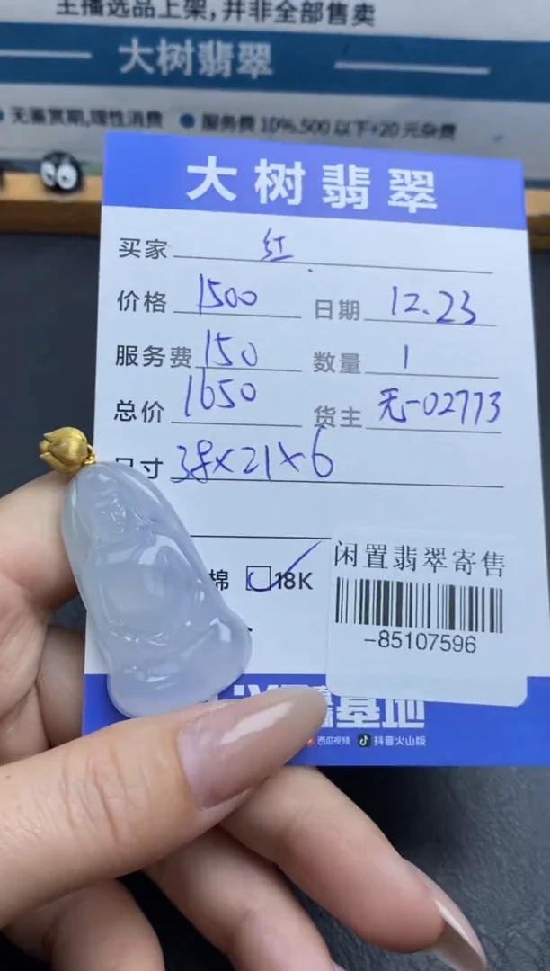 颈饰18K金镶嵌翡翠鸣*妈-85107596