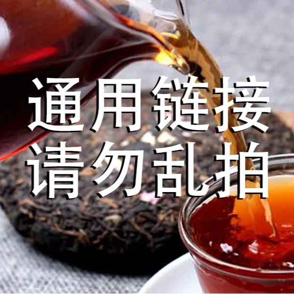 茶城联盟茶叶评级卡，请勿乱拍！