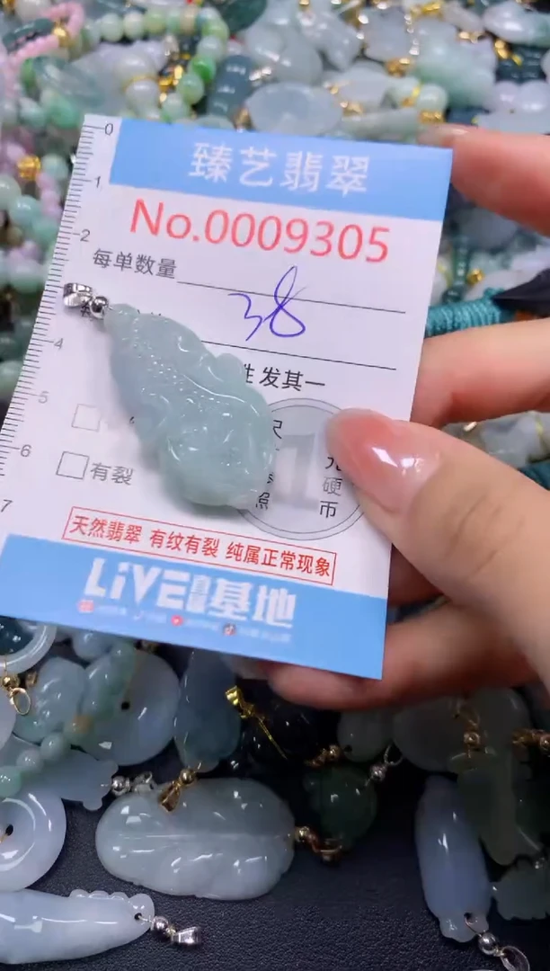 颈饰未镶嵌翡翠9305