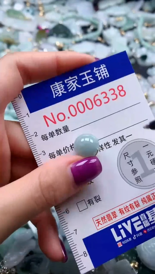 颈饰未镶嵌翡翠6338