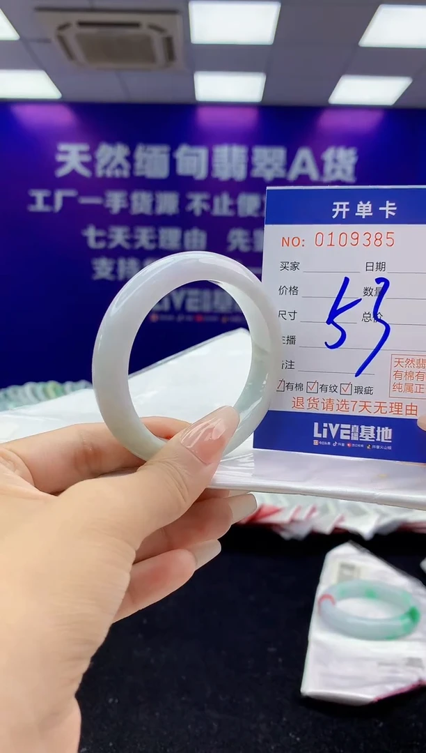 未镶嵌手镯翡翠AAAAAAAAAAAA