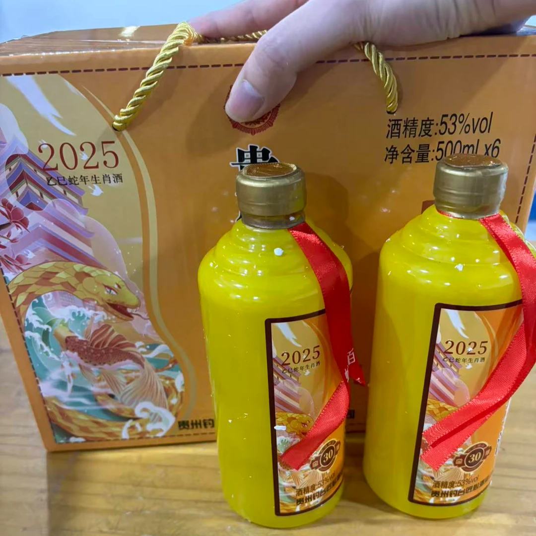韵之源韵之源ZQ 贵州蛇年生肖白酒酱香型白酒53度500ML（一箱6瓶）