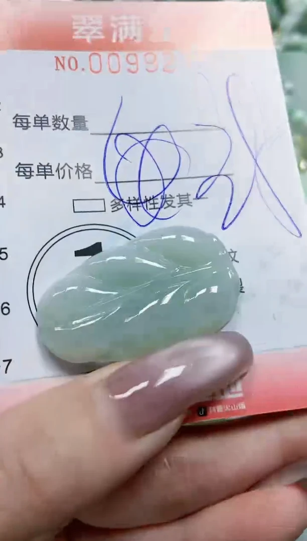 【闪购商品】翡翠颈饰未镶嵌闪购0099235