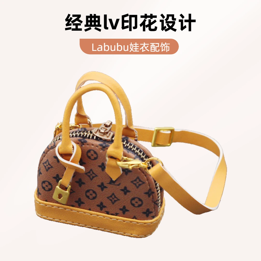 【潮玩配饰】拉bubu奢牌包