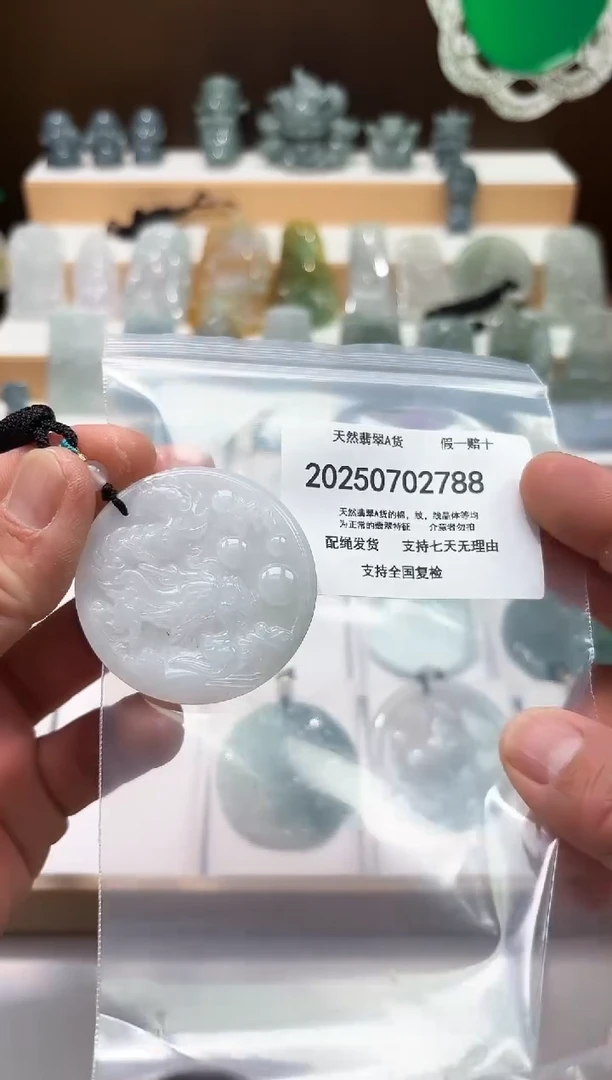 翡翠未镶嵌颈饰闪购商品8号店200250070015