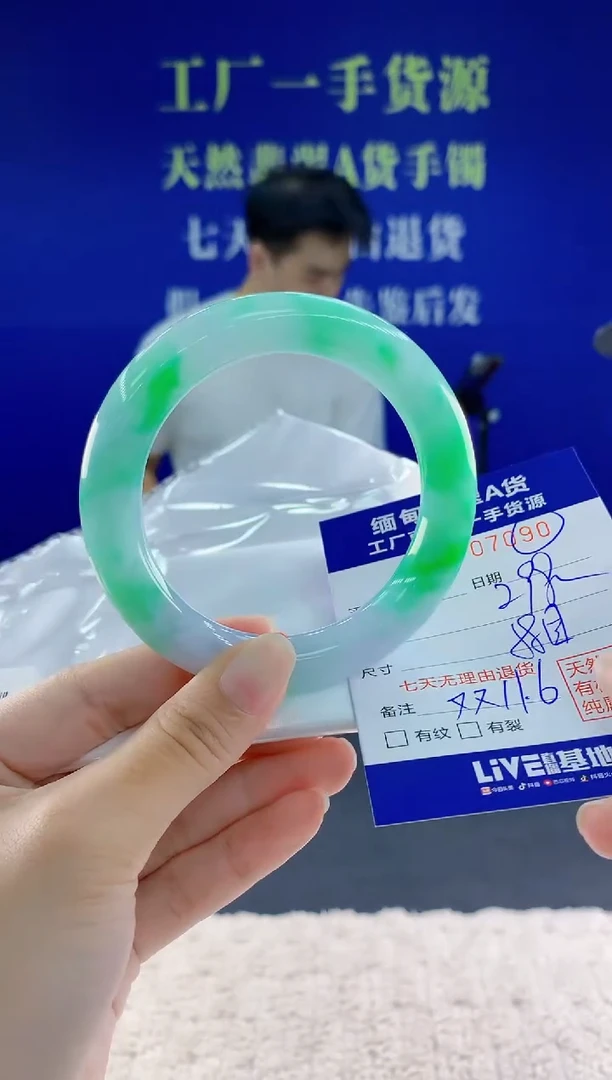 未镶嵌手镯翡翠90