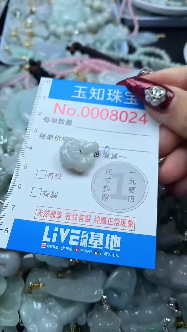 吊坠(不含链)未镶嵌翡翠8024