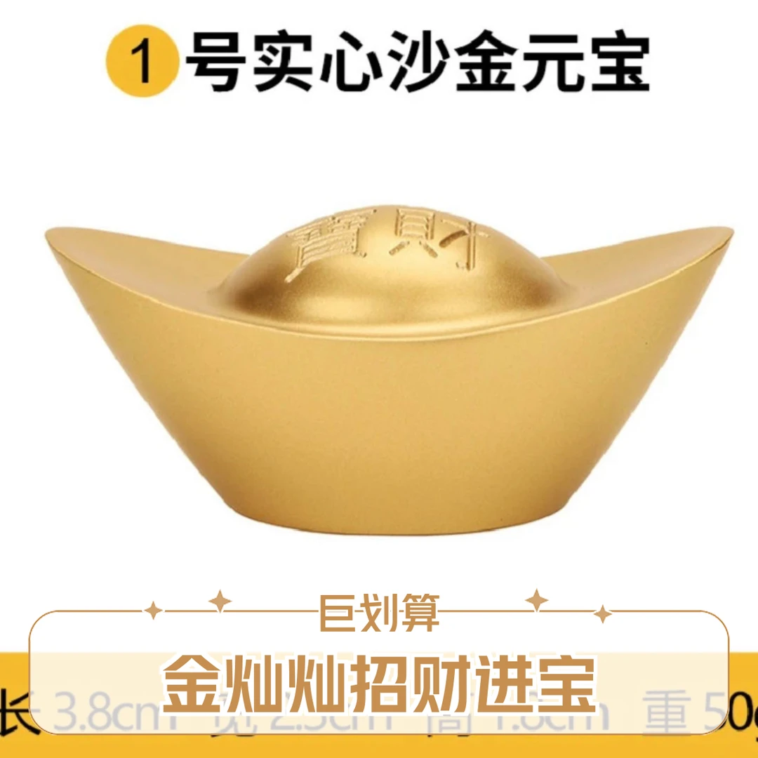 纯黄铜实心元宝（一个）摆件重量约50克