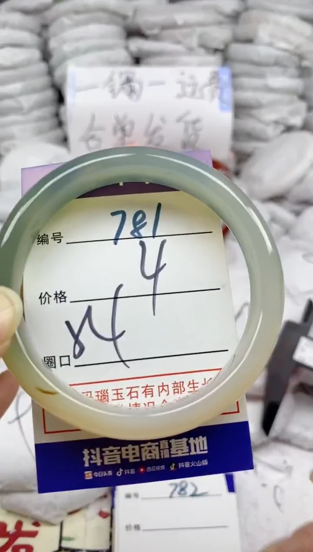 手镯玛瑙/玉髓未镶嵌781