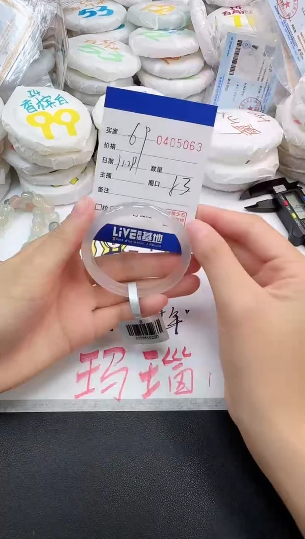 手镯玛瑙/玉髓未镶嵌5063