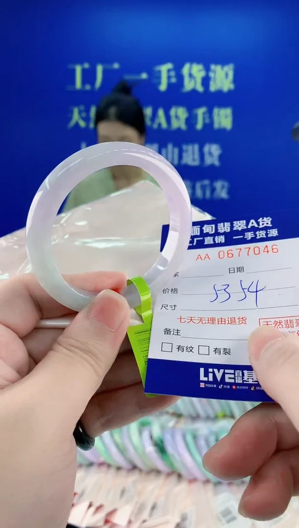 未镶嵌手镯翡翠46