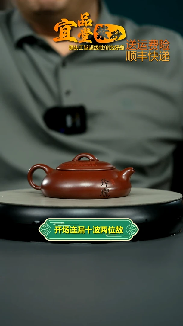 茶壶紫砂李传荣龙血砂玲珑170CC(新)