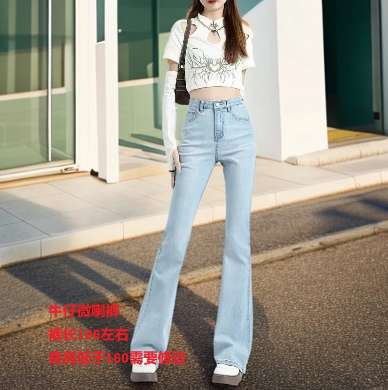 女牛仔裤微喇显瘦高腰黑色外穿微喇叭直筒时尚休闲薄款修身弹力