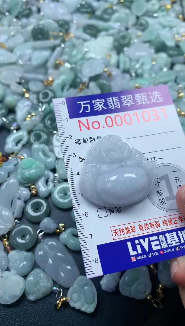 吊坠(不含链)未镶嵌翡翠1031