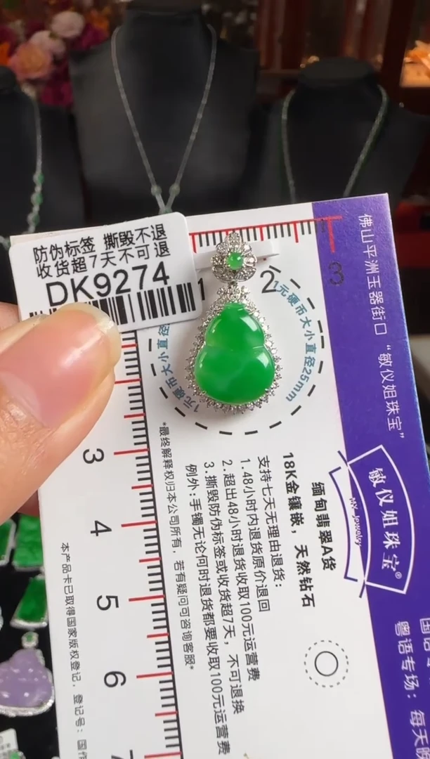 颈饰18K金镶嵌翡翠DK9274辣绿葫芦