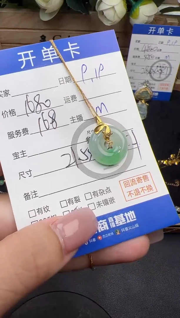 套链18K金镶嵌翡翠套链-8556
