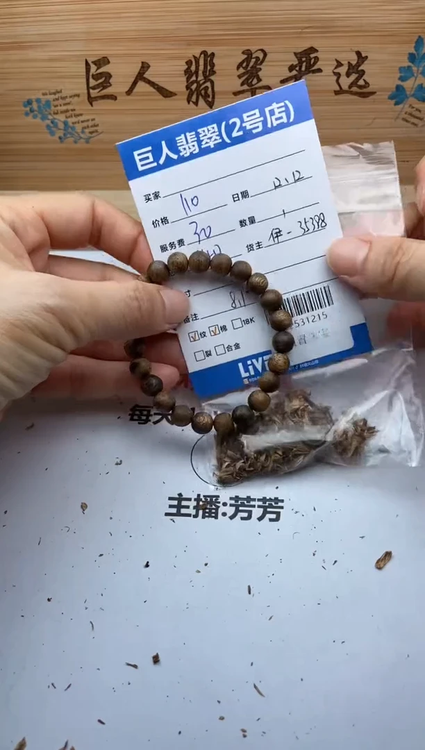 沉香吊坠珠串多人-22531215