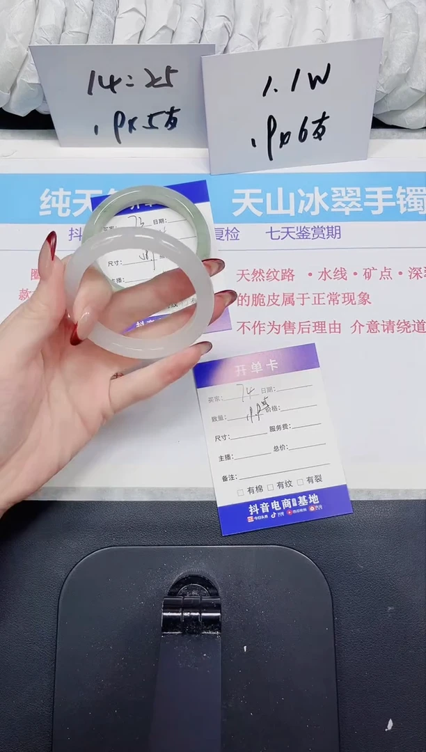 【闪购商品】石英质玉手镯未镶嵌74