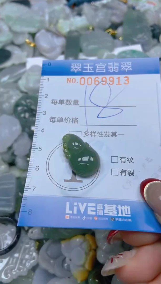 【闪购商品】翡翠颈饰未镶嵌闪购0069913