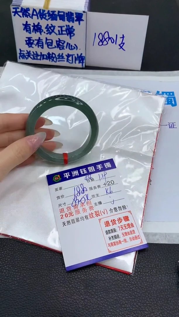 【闪购商品】翡翠手镯未镶嵌11111111111