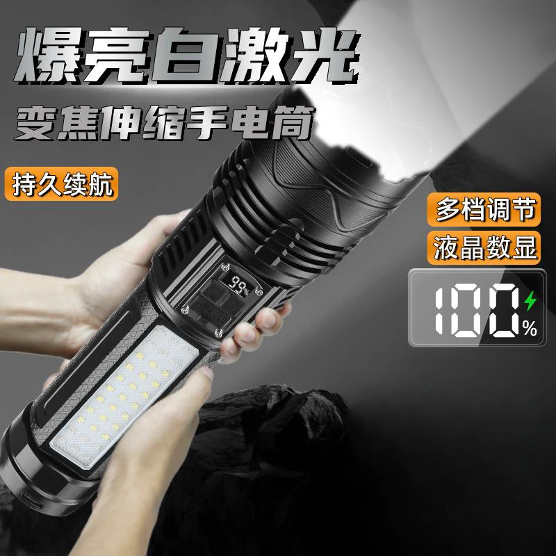 【探火星耀-大号强光手电】大功率聚光 强光远射 户外超亮大光圈