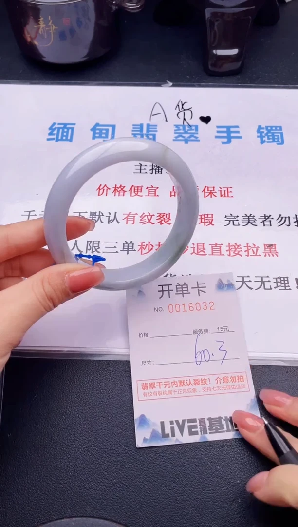 翡翠手镯未镶嵌32拍哪个图片就是发哪个