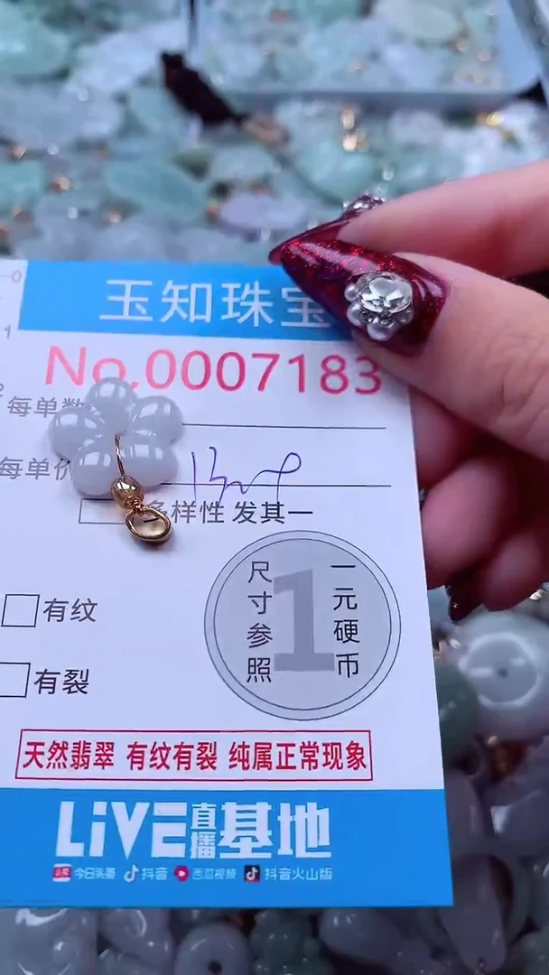 吊坠(不含链)未镶嵌翡翠7183