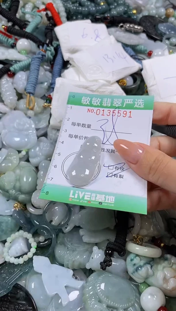 【闪购商品】翡翠颈饰未镶嵌闪购0135591