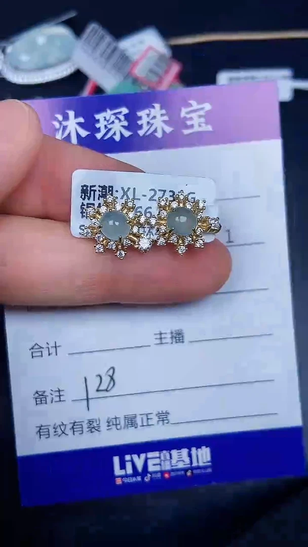银S925镶嵌戒指翡翠1280