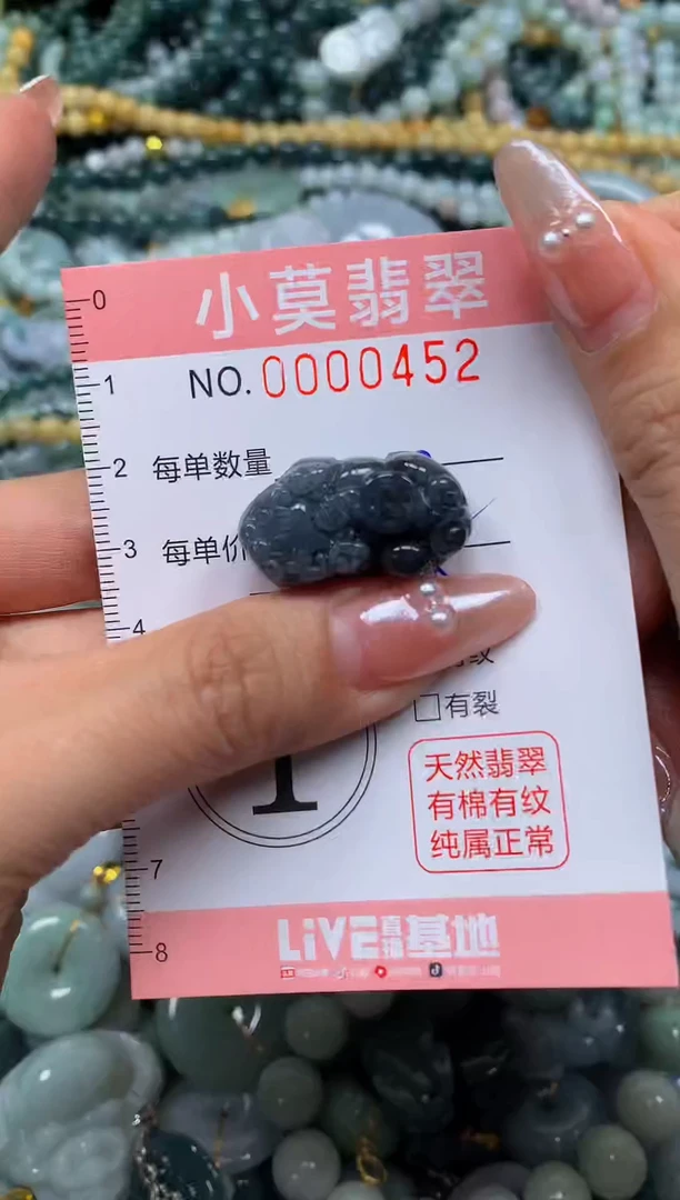 颈饰未镶嵌翡翠闪购00452