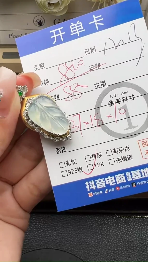 吊坠(不含链)18K金镶嵌翡翠子*叶子6648