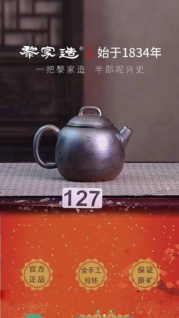 壶127F壶嘴微微瑕约200cc薄胎柴烧球孔无盒