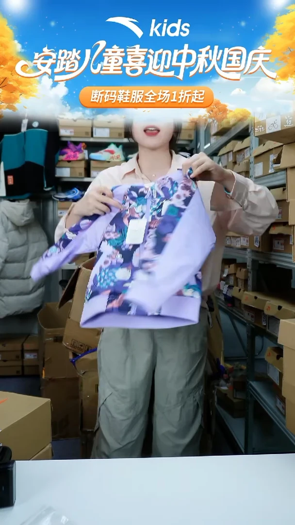闪购安踏儿童断码孤品衣服：110