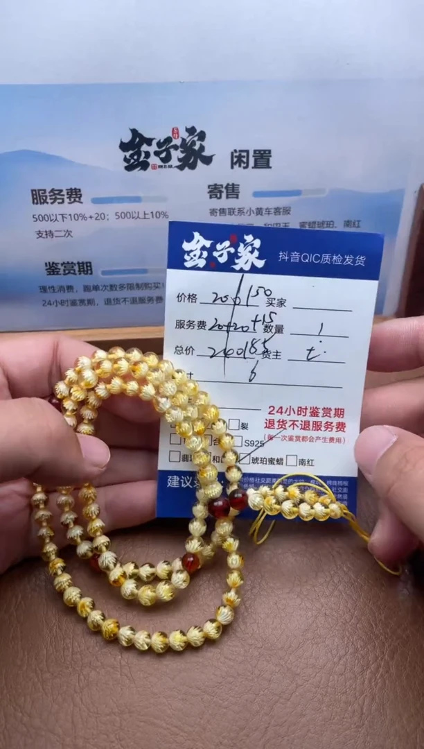 琥珀颈饰未镶嵌5160526308