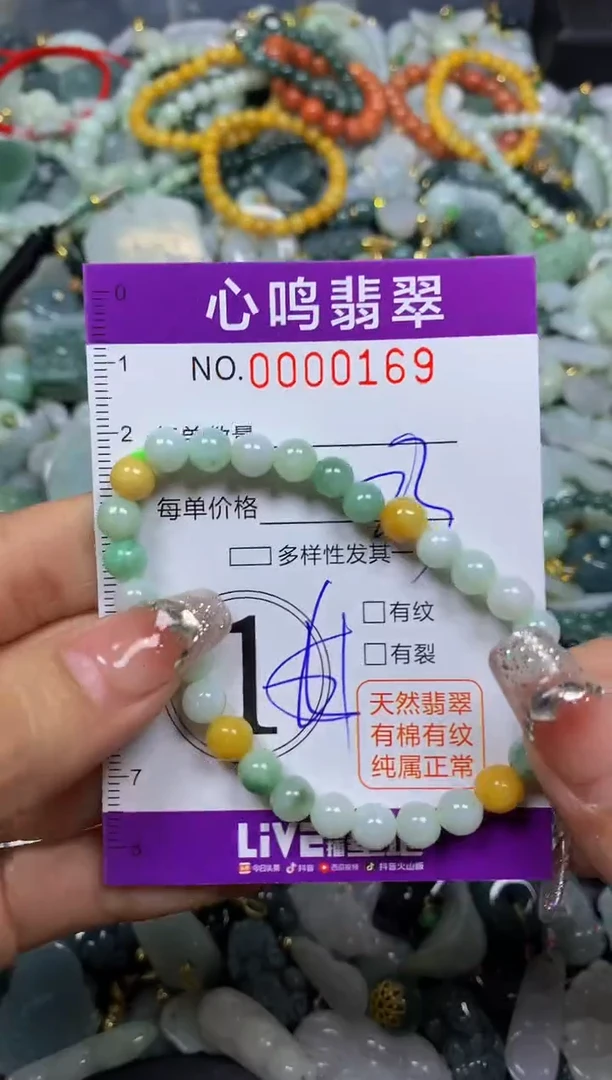 【闪购商品】翡翠颈饰未镶嵌闪购00169