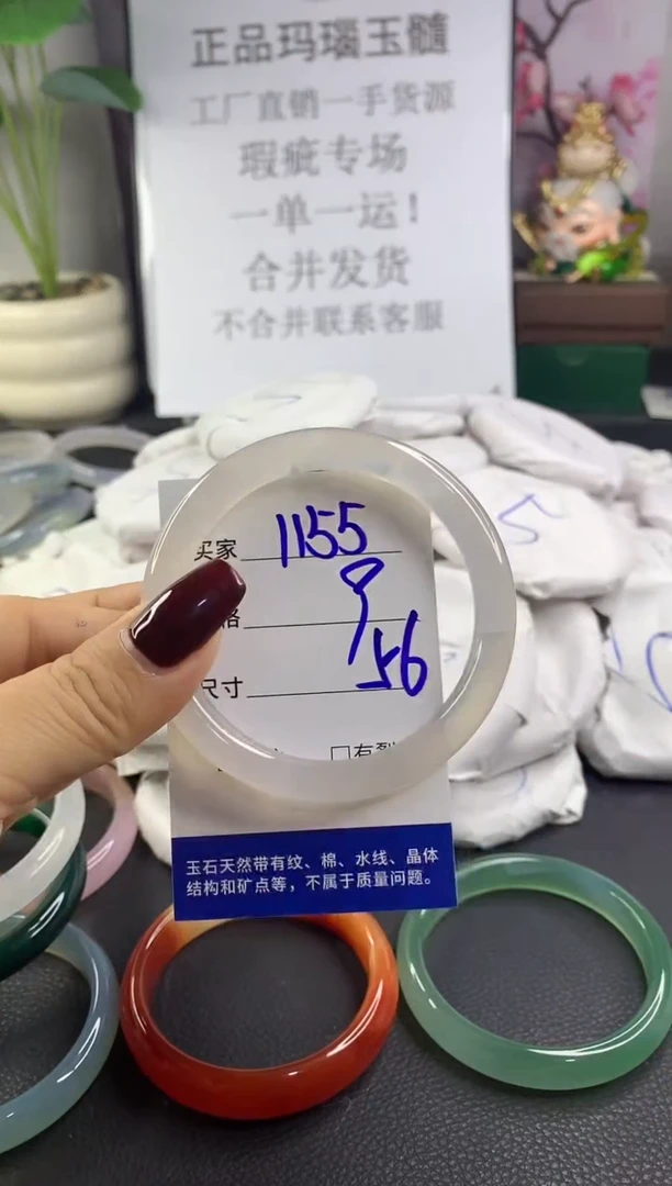 手镯玛瑙/玉髓未镶嵌1155