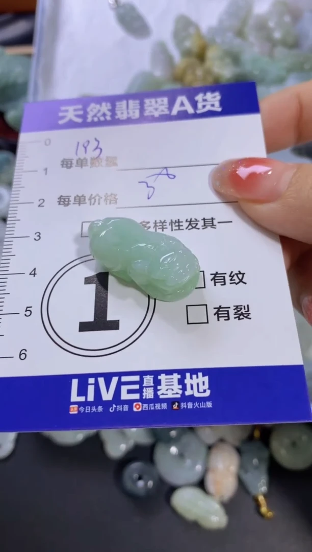 颈饰未镶嵌翡翠等**可天然翡翠A货批量多样性发一件