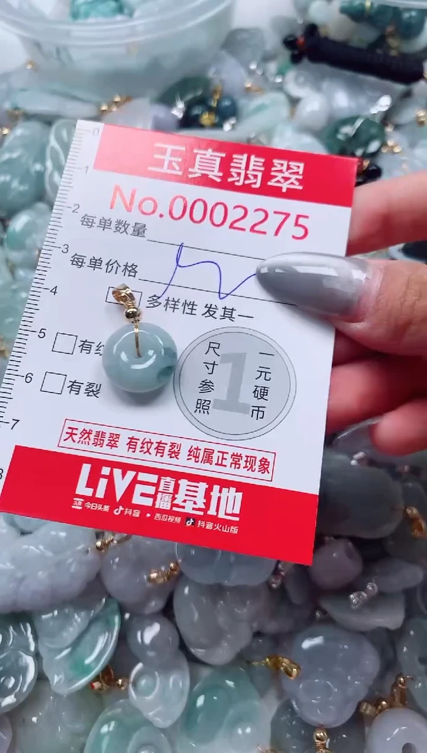 吊坠(不含链)未镶嵌翡翠2275