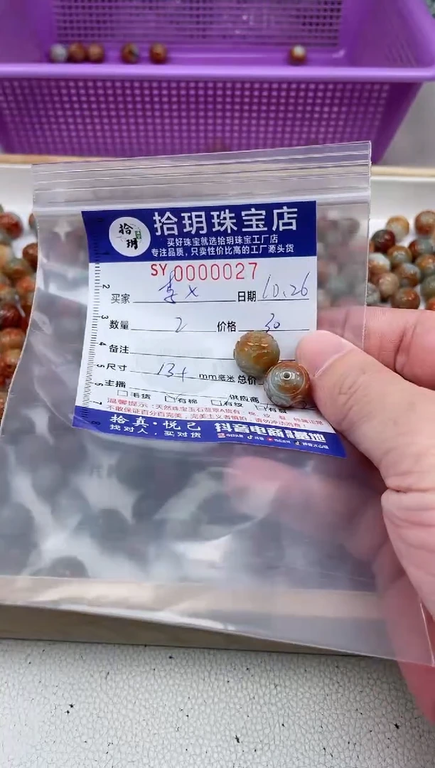 颈饰未镶嵌翡翠李*x雕刻珠卡13+mm毫米左右027