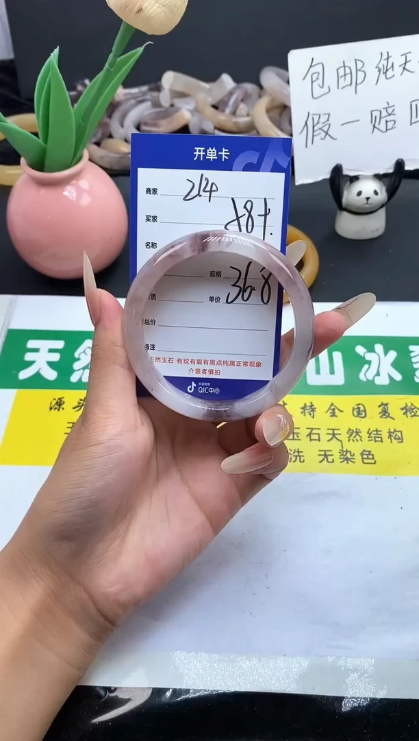 未镶嵌手镯石英质玉（金丝玉）214-58+