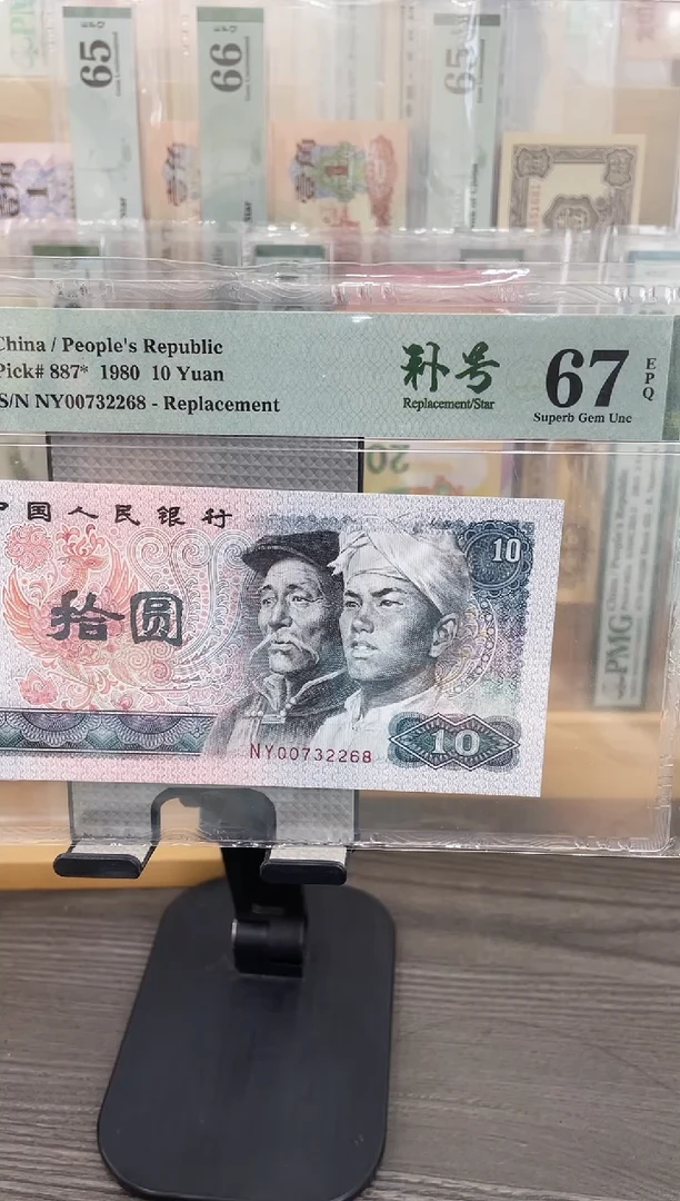 NY冠8010补号68E无4 单张号码随机