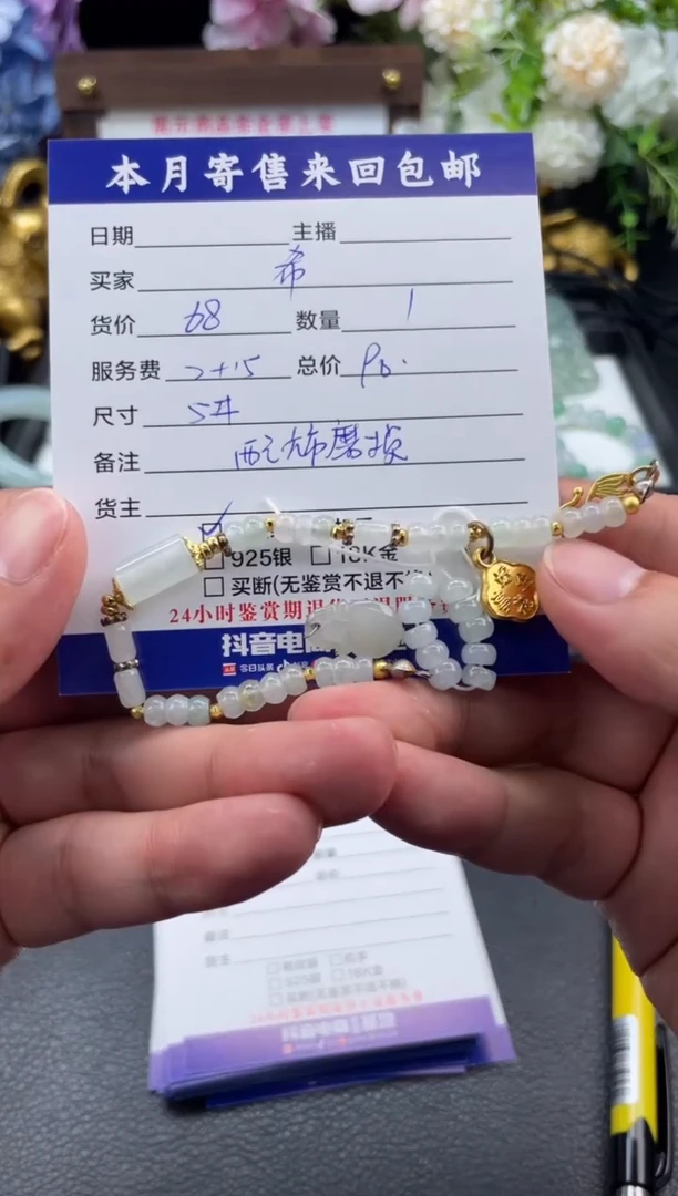 未镶嵌手串翡翠@*珠串